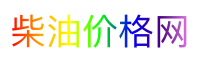柴油价格网